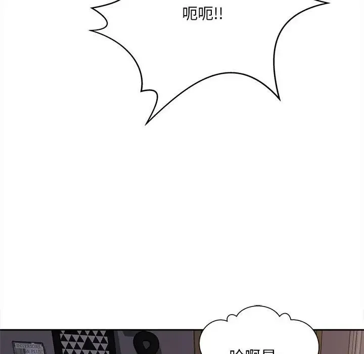 猎艳 第11話 第71页