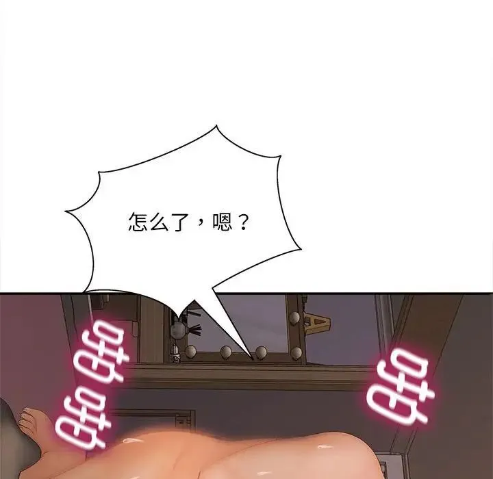 猎艳 第11話 第130页