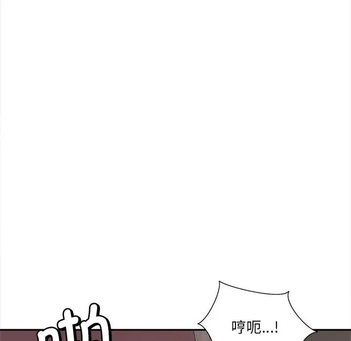 猎艳 第11話 第114页