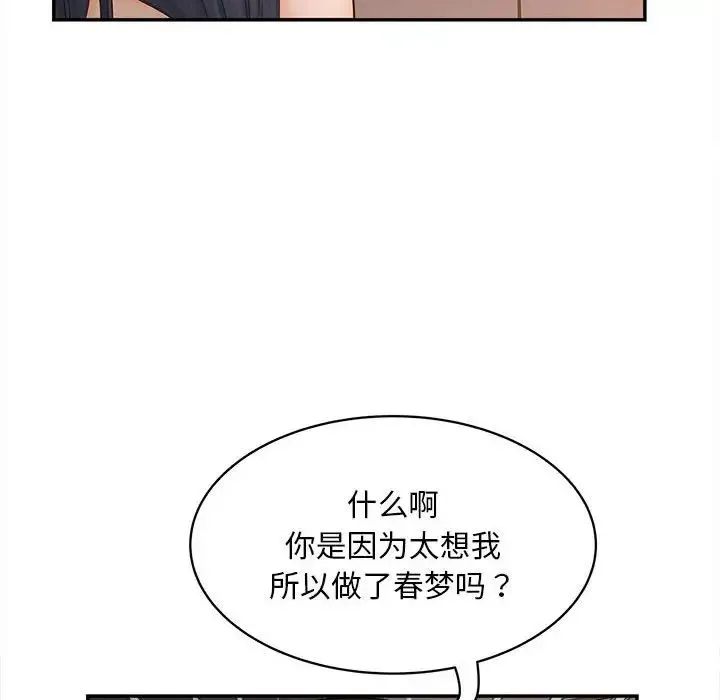 猎艳 第11話 第135页