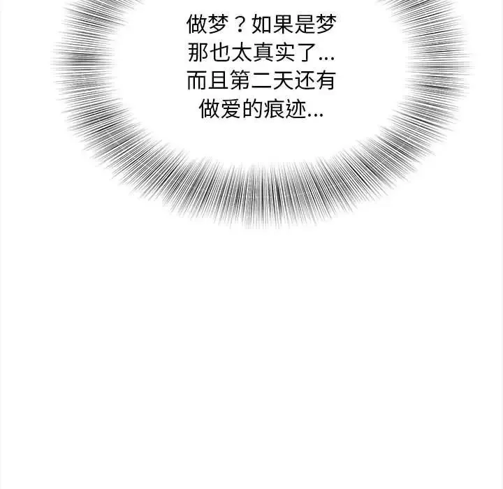 猎艳 第11話 第142页