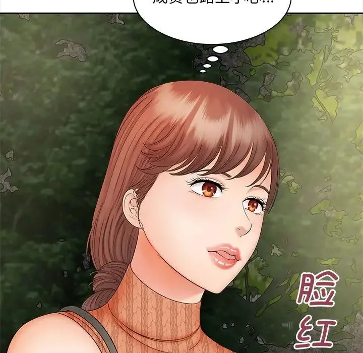猎艳 第11話 第32页