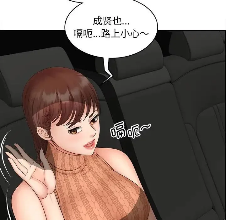 猎艳 第11話 第19页