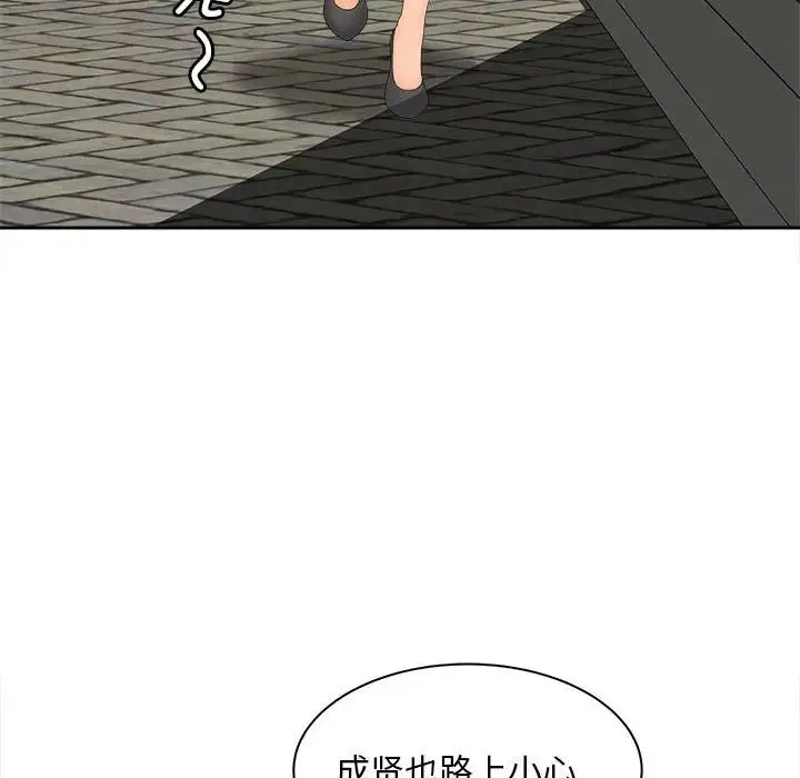 猎艳 第11話 第31页