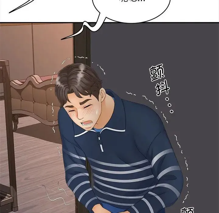 猎艳 第11話 第110页