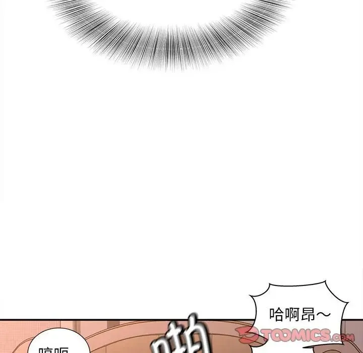 猎艳 第11話 第93页