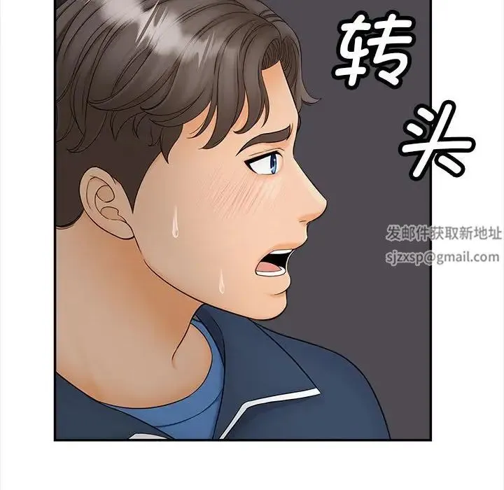 猎艳 第11話 第153页