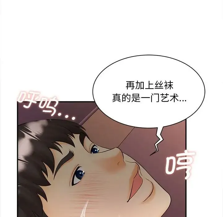 猎艳 第11話 第77页