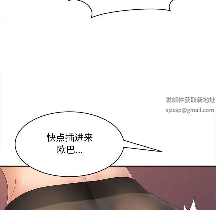 猎艳 第11話 第112页