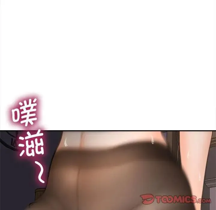 猎艳 第11話 第75页