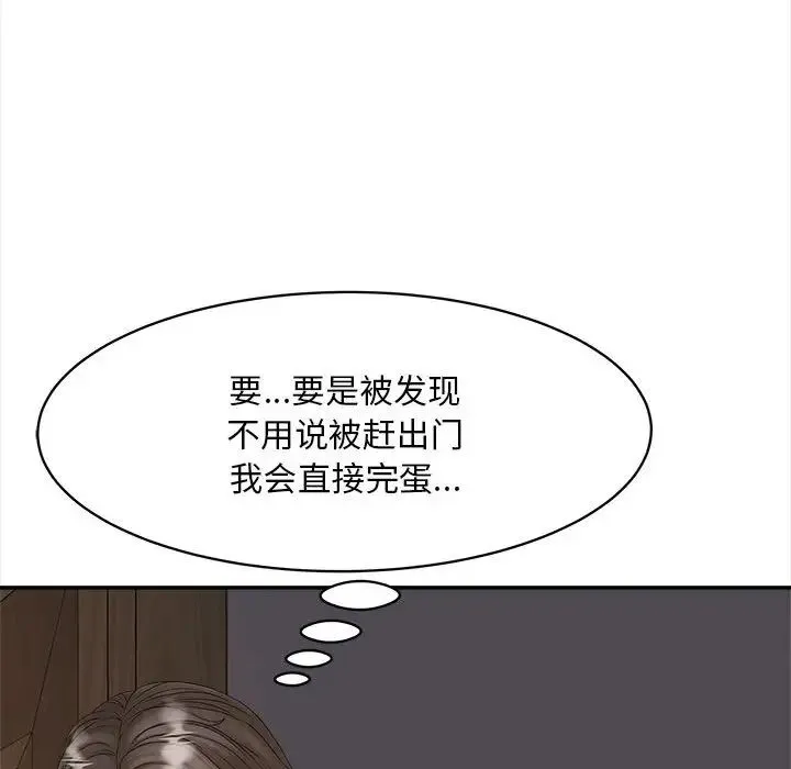 猎艳 第11話 第150页