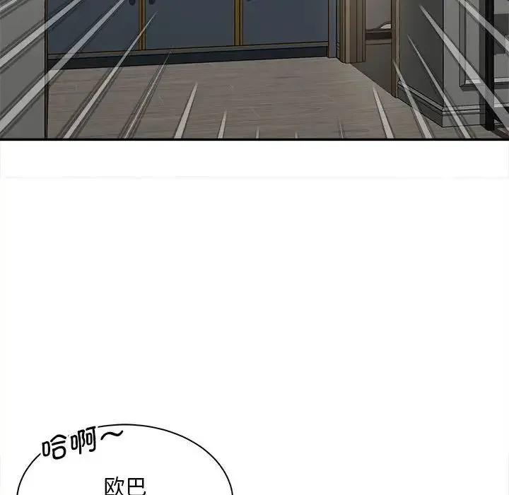 猎艳 第11話 第50页