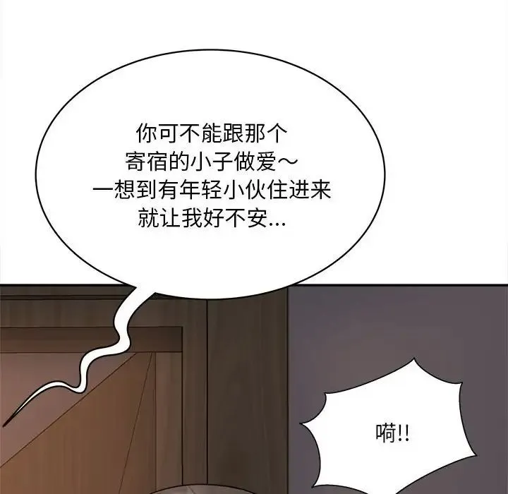 猎艳 第11話 第143页