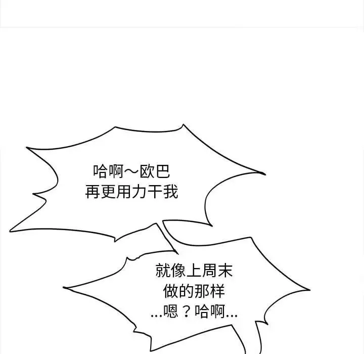 猎艳 第11話 第121页