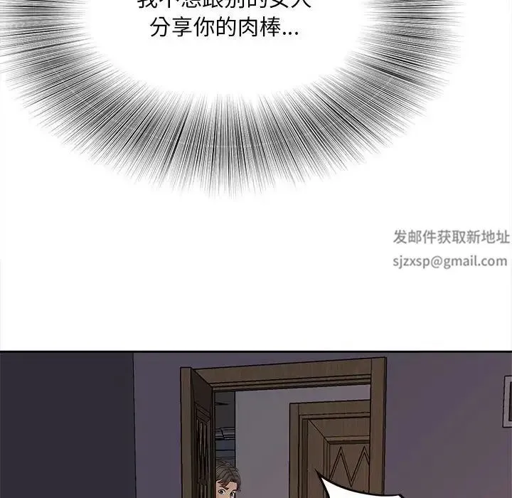 猎艳 第11話 第103页