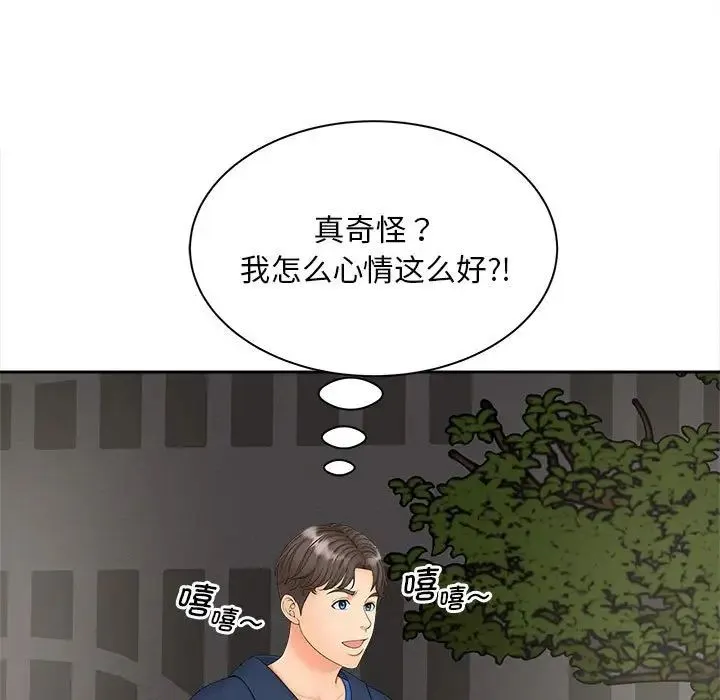 猎艳 第11話 第36页
