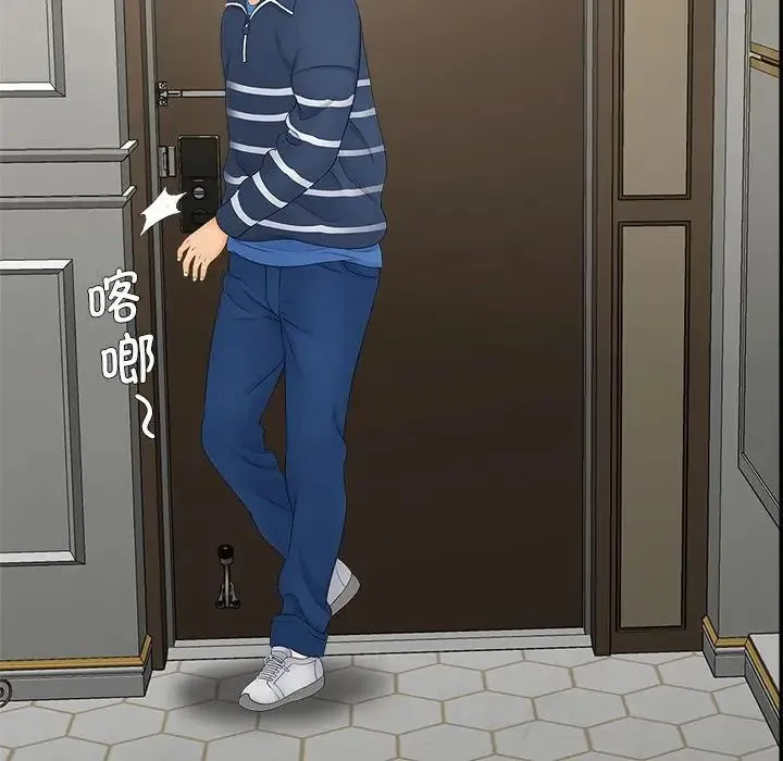 猎艳 第11話 第43页
