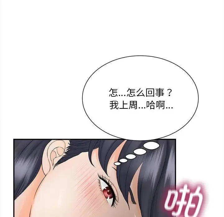 猎艳 第11話 第128页