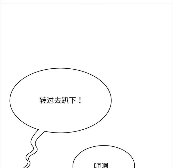 猎艳 第11話 第109页