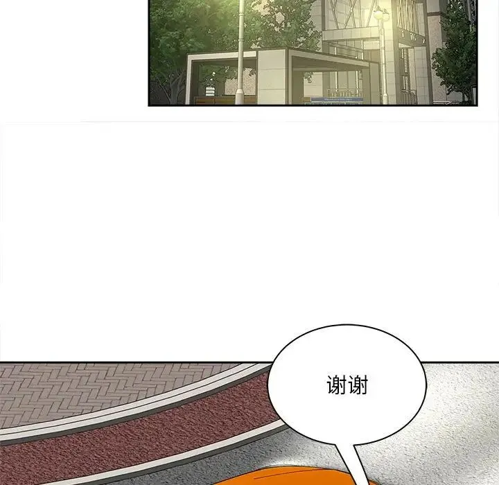 猎艳 第11話 第26页