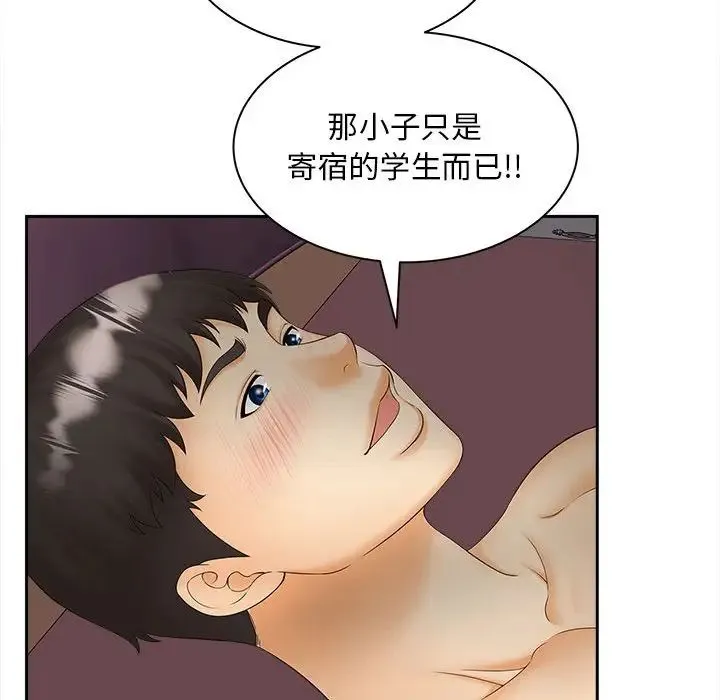 猎艳 第11話 第63页