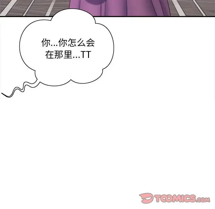 猎艳 第11話 第156页