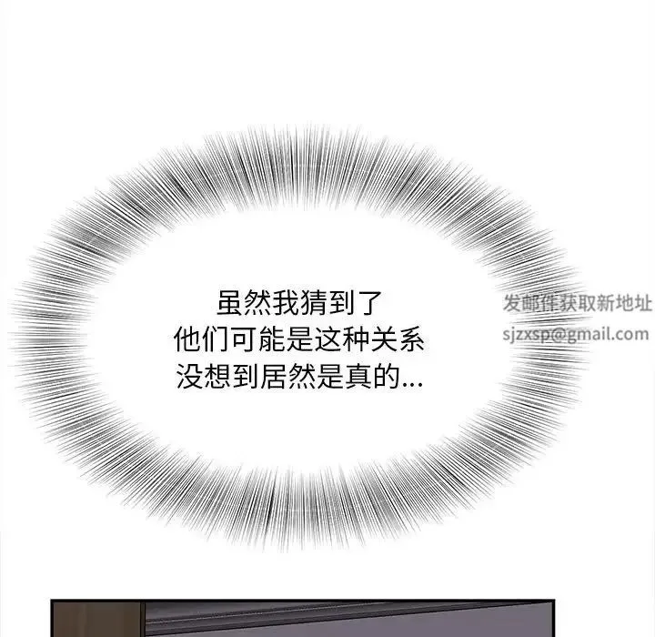 猎艳 第11話 第85页