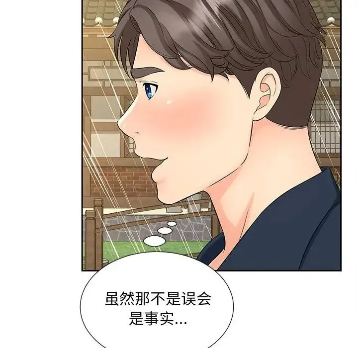 猎艳 第23話 第52页