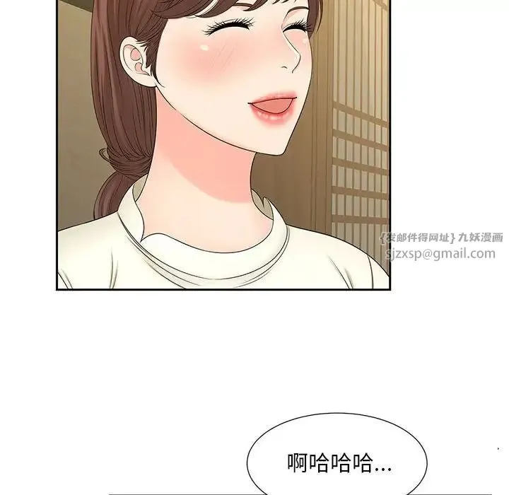 猎艳 第23話 第66页