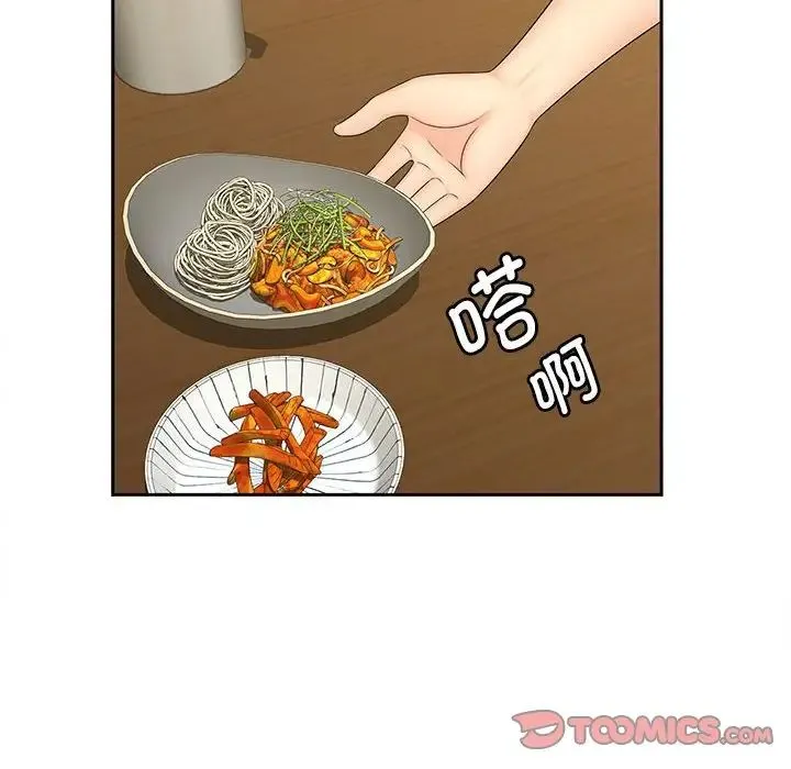 猎艳 第23話 第74页