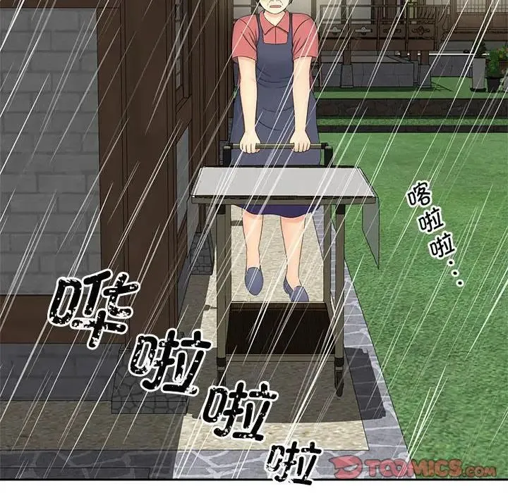 猎艳 第23話 第98页