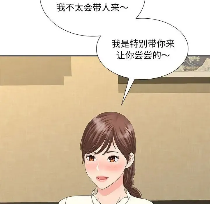 猎艳 第23話 第33页
