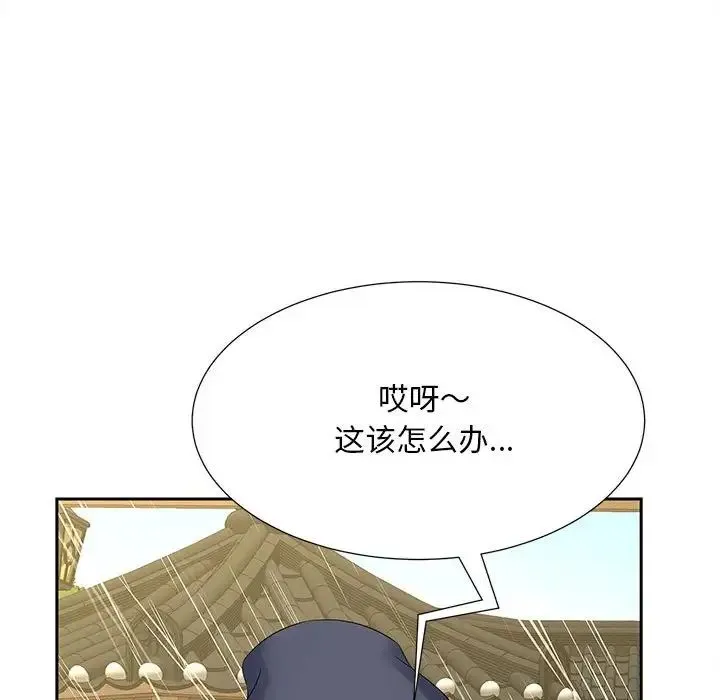 猎艳 第23話 第81页