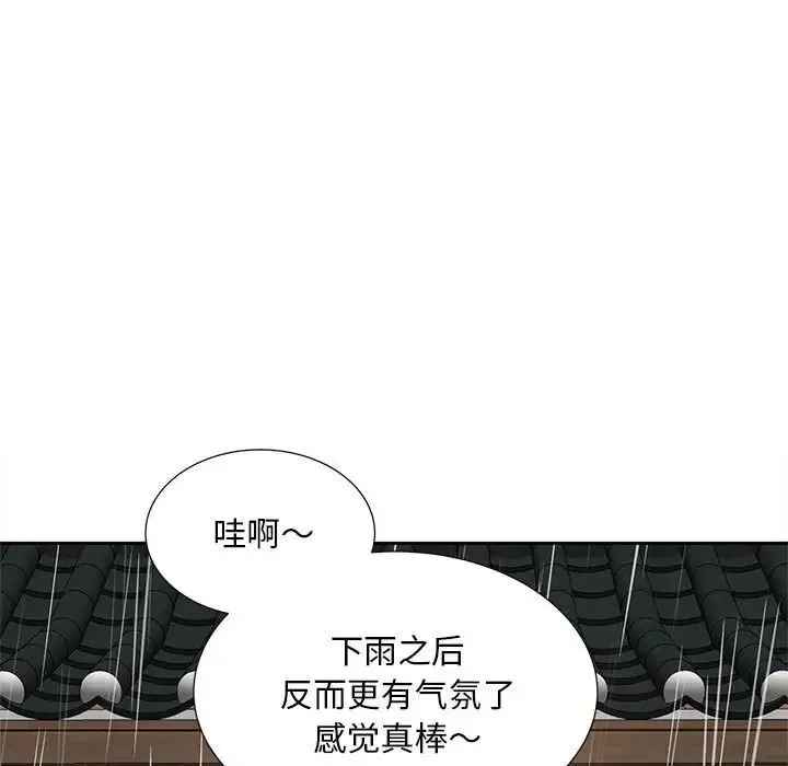猎艳 第23話 第30页