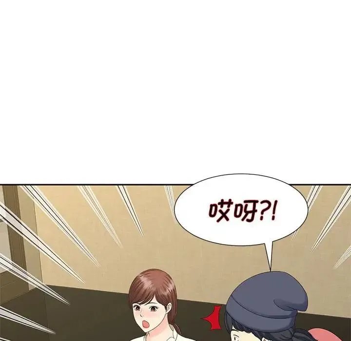 猎艳 第23話 第77页
