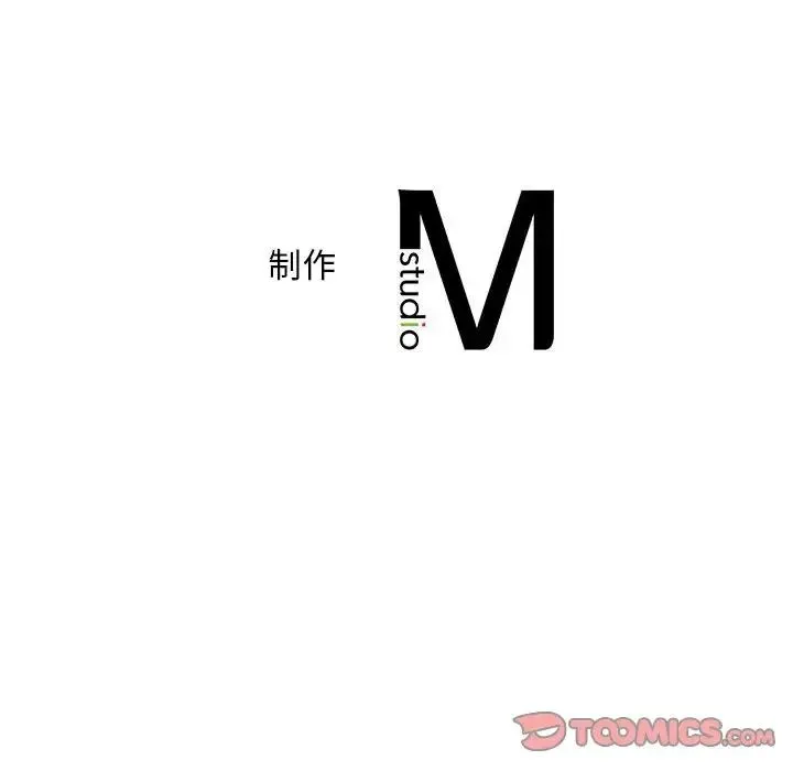 猎艳 第23話 第116页