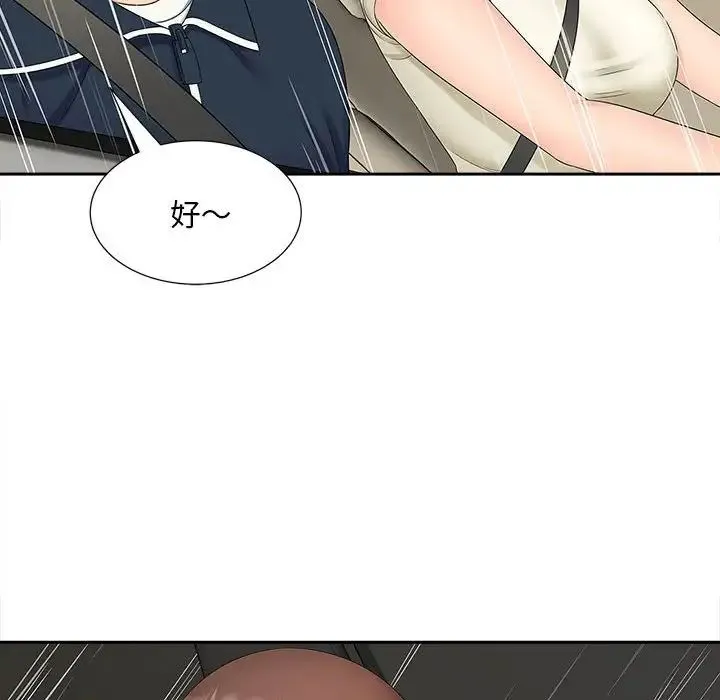 猎艳 第23話 第24页