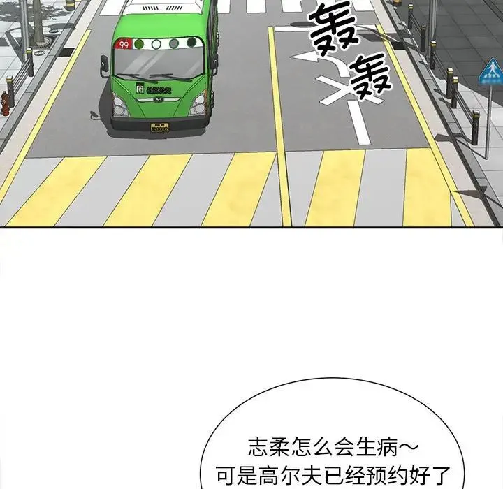猎艳 第23話 第5页