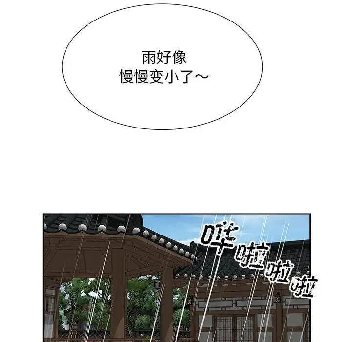 猎艳 第23話 第70页