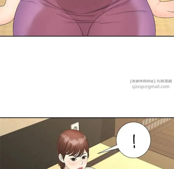 猎艳 第23話 第101页