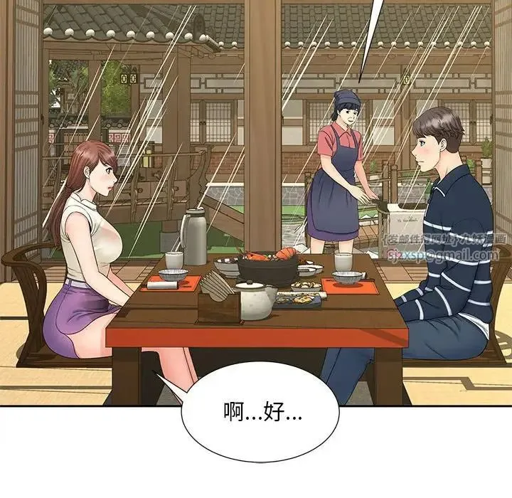 猎艳 第23話 第96页