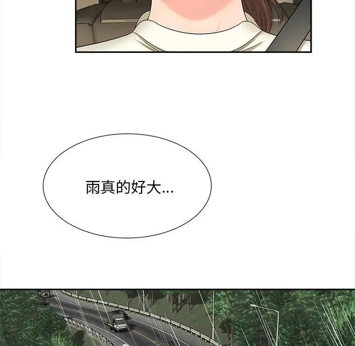 猎艳 第23話 第17页