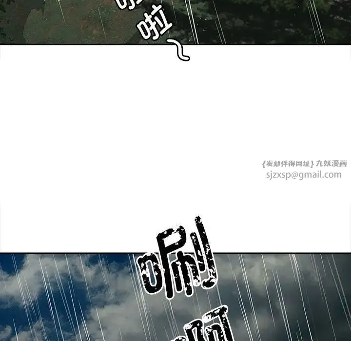 猎艳 第23話 第12页