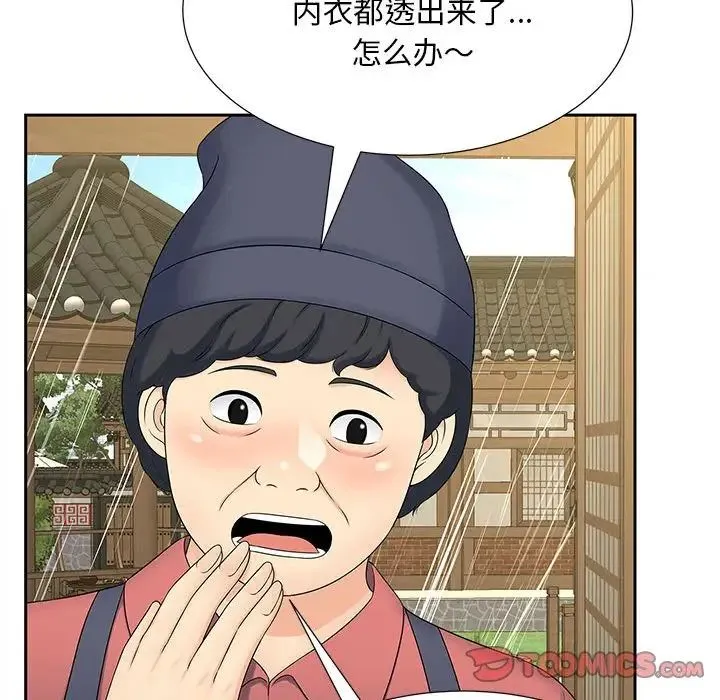 猎艳 第23話 第92页