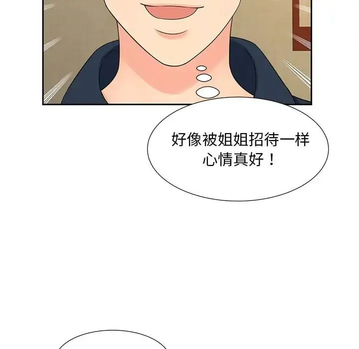 猎艳 第23話 第36页