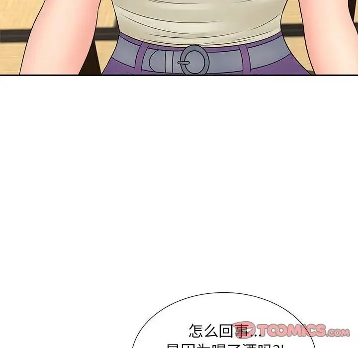 猎艳 第23話 第44页