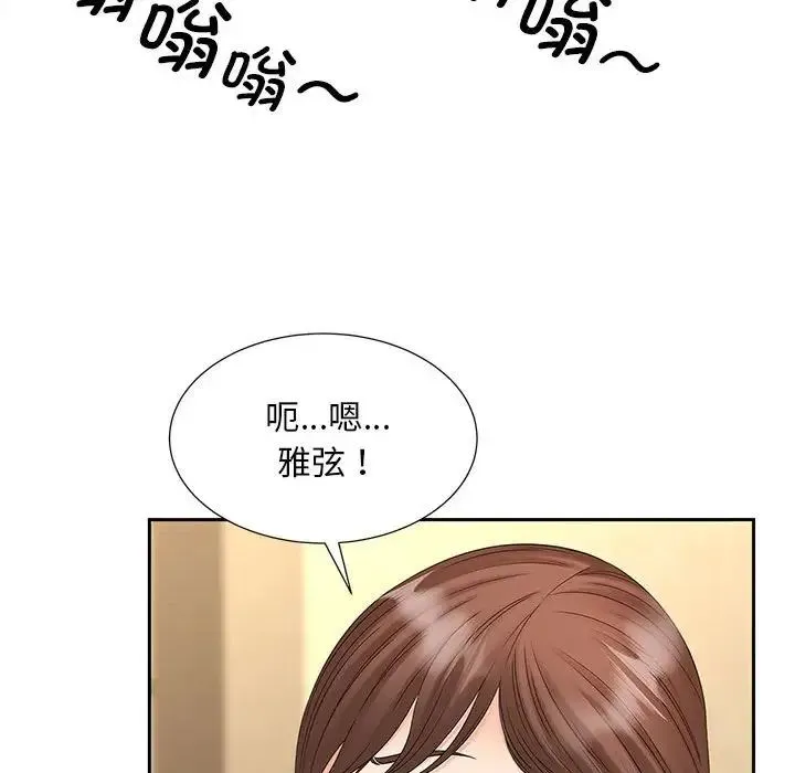 猎艳 第23話 第103页