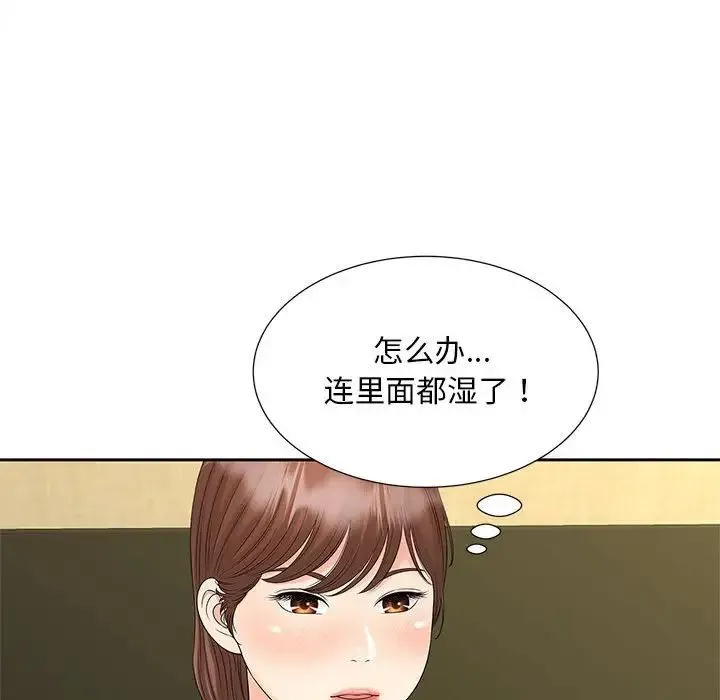 猎艳 第23話 第99页