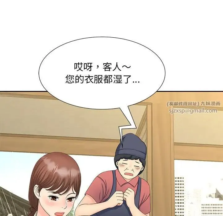 猎艳 第23話 第83页