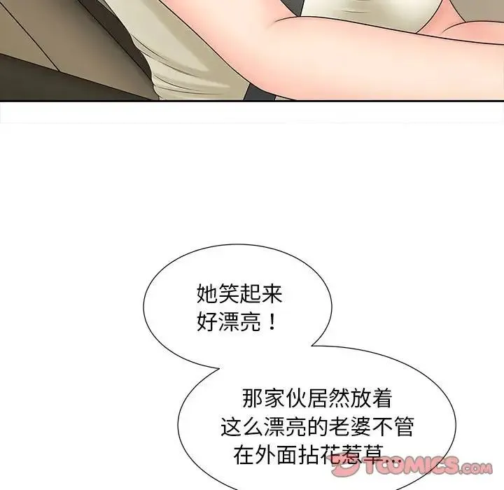 猎艳 第23話 第26页